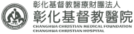 彰化基督教_grey